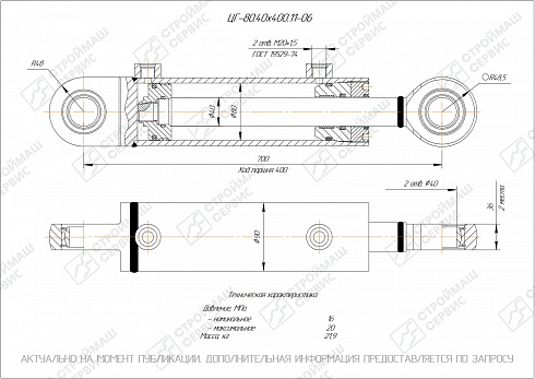 ГИДРОЦИЛИНДР РАБОЧЕГО ОРГАНА ЦГ-80.40Х400.11-06