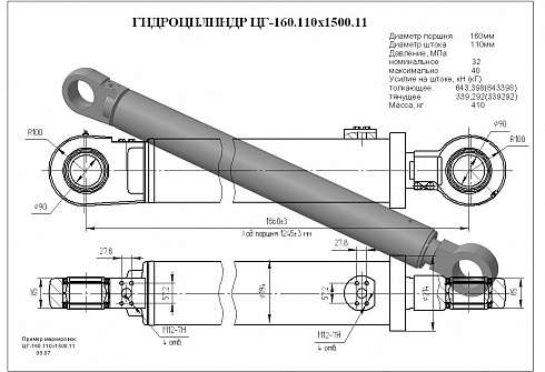 Гидроцилиндр ЦГ-160.110х1500.11