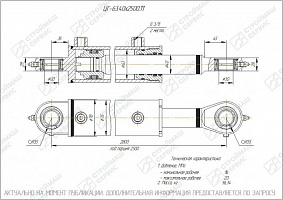 ГИДРОЦИЛИНДР РАБОЧЕГО ОРГАНА ЦГ-63.40Х2500.11