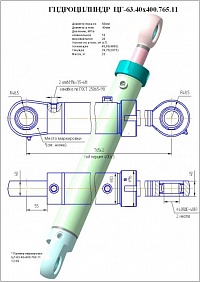 ГИДРОЦИЛИНДР РУЛЕВОГО УПРАВЛЕНИЯ ЦГ-63.40Х400.765.11