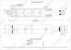 ГИДРОЦИЛИНДР РАБОЧЕГО ОРГАНА ЦГ-63.40Х640.22-01