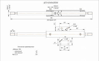ГИДРОЦИЛИНДР ЦГ-2-63.40Х320.56