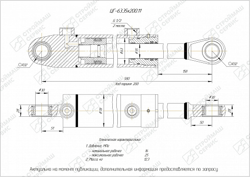 ГИДРОЦИЛИНДР РАБОЧЕГО ОРГАНА ЦГ-63.35Х200.11