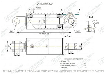 ГИДРОЦИЛИНДР РАБОЧЕГО ОРГАНА ЦГ-120.60Х208.22