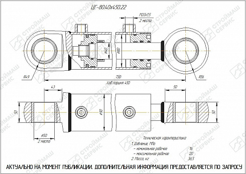 ГИДРОЦИЛИНДР РАБОЧЕГО ОРГАНА ЦГ-80.40Х450.22