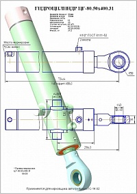 ГИДРОЦИЛИНДР КИРКОВЩИКА ЦГ-80.50Х400.31