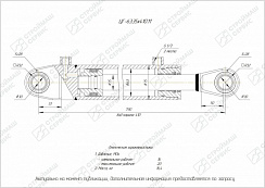 ГИДРОЦИЛИНДР РАБОЧЕГО ОРГАНА ЦГ-63.35Х410.11