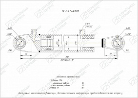ГИДРОЦИЛИНДР РАБОЧЕГО ОРГАНА ЦГ-63.35Х410.11