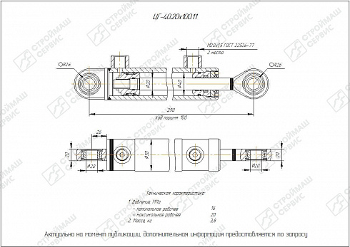 ГИДРОЦИЛИНДР РАБОЧЕГО ОРГАНА ЦГ-40.20Х100.11