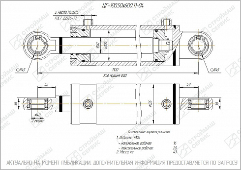 ГИДРОЦИЛИНДР РАБОЧЕГО ОРГАНА ЦГ-100.50Х800.11-04