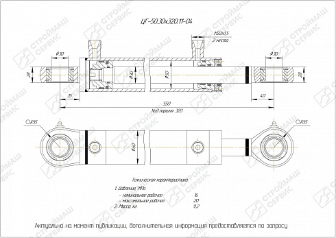 ГИДРОЦИЛИНДР РАБОЧЕГО ОРГАНА ЦГ-50.30Х320.11-04