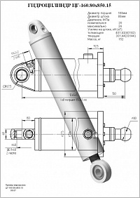 Гидроцилиндр ЦГ-160.80х850.15
