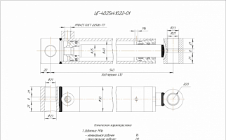 ГИДРОЦИЛИНДР РАБОЧЕГО ОРГАНА ЦП-40.25Х410.22