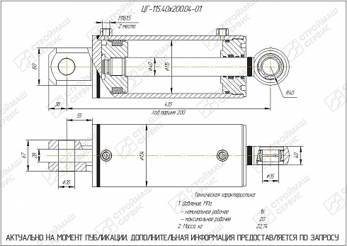 ГИДРОЦИЛИНДР РАБОЧЕГО ОРГАНА ЦГ-115.40Х200.04