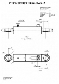 Гидроцилиндр ЦГ-100.63х480.17