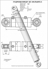 Гидроцилиндр ЦГ-100.50х895.11