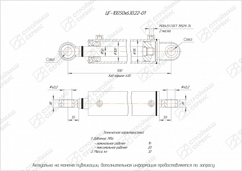 ГИДРОЦИЛИНДР РАБОЧЕГО ОРГАНА ЦГ-100.50Х630.22-01