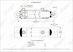 ГИДРОЦИЛИНДР РАБОЧЕГО ОРГАНА ЦГ-80.60Х150.22