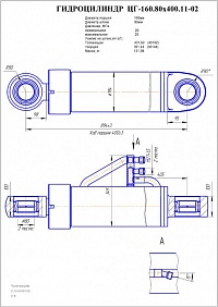 Гидроцилиндр ЦГ-160.80х400.11-02