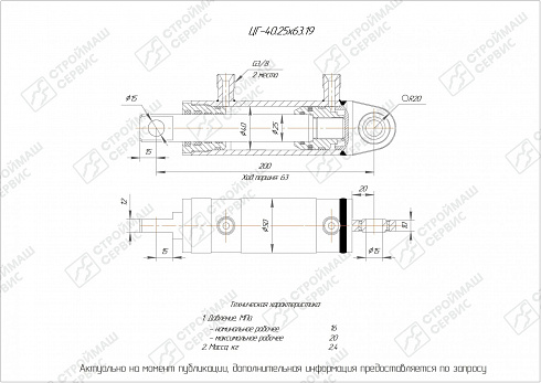 ГИДРОЦИЛИНДР РАБОЧЕГО ОРГАНА ЦГ-40.25Х63.19