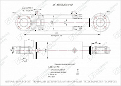 ГИДРОЦИЛИНДР РАБОЧЕГО ОРГАНА ЦГ-100.50Х200.11-02