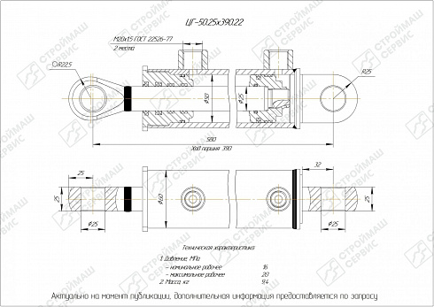 ГИДРОЦИЛИНДР РАБОЧЕГО ОРГАНА ЦГ-50.25Х390.22