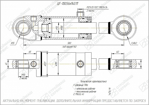 ГИДРОЦИЛИНДР РАБОЧЕГО ОРГАНА ЦГ-100.56Х140.11