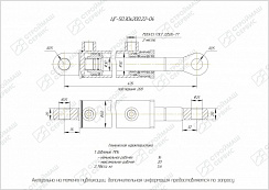 ГИДРОЦИЛИНДР РАБОЧЕГО ОРГАНА ЦГ-50.30Х200.22-04