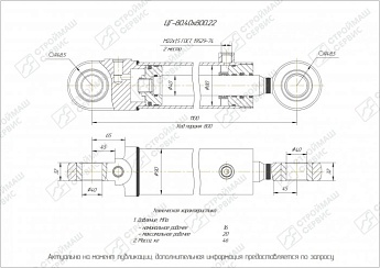 ГИДРОЦИЛИНДР РАБОЧЕГО ОРГАНА ЦГ-80.40Х800.22