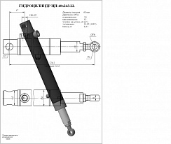 ГИДРОЦИЛИНДР РАБОЧЕГО ОРГАНА ЦП-40Х243.22