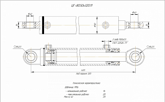 ГИДРОЦИЛИНДР РАБОЧЕГО ОРГАНА ЦГ-80.50Х320.11 (М14Х1,5)