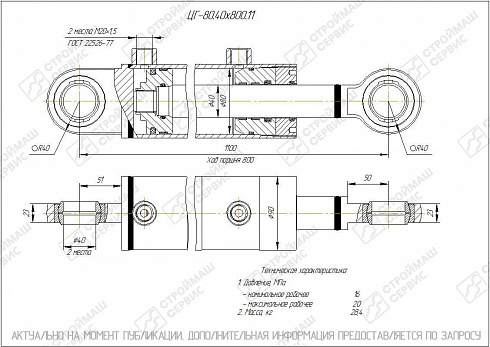 ГИДРОЦИЛИНДР РАБОЧЕГО ОРГАНА ЦГ-80.40Х800.11