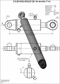 ГИДРОЦИЛИНДР ИЗГИБА СТРЕЛЫ ЦГ-80.40Х680.17-01