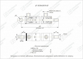 ГИДРОЦИЛИНДР РАБОЧЕГО ОРГАНА ЦГ-50.30Х320.13-02