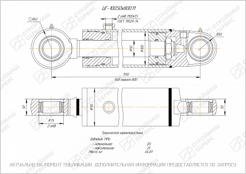 ГИДРОЦИЛИНДР РАБОЧЕГО ОРГАНА ЦГ-100.50Х800.11