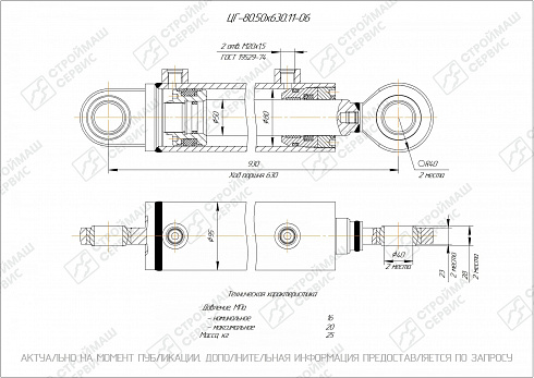 ГИДРОЦИЛИНДР РАБОЧЕГО ОРГАНА ЦГ-80.50Х630.11-06