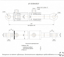 ГИДРОЦИЛИНДР ЦГ-50.30Х400.22 (О)