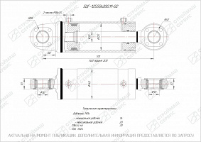 ГИДРОЦИЛИНДР ПОДЪЕМА НАВЕСНОГО ОБОРУДОВАНИЯ ЕЦГ-125.50Х200.11-02