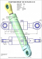 Гидроцилиндр ЦГ-80.50х280.11-01