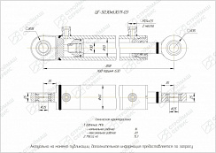 ГИДРОЦИЛИНДР РАБОЧЕГО ОРГАНА ЦГ-50.30Х630.11-03