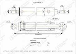 ГИДРОЦИЛИНДР РАБОЧЕГО ОРГАНА ЦГ-80.50Х630.11