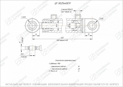ГИДРОЦИЛИНДР РАБОЧЕГО ОРГАНА ЦГ-50.25Х400.11