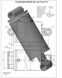 Гидроцилиндр ЦГ-160.70х175.17