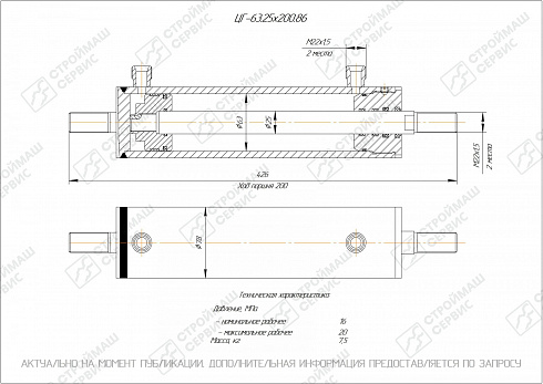 ГИДРОЦИЛИНДР РАБОЧЕГО ОРГАНА ЦГ-63.25Х200.86