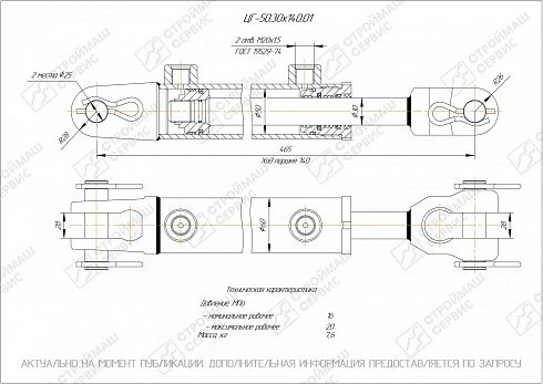 ГИДРОЦИЛИНДР РАБОЧЕГО ОРГАНА ЦГ-50.30Х140.01