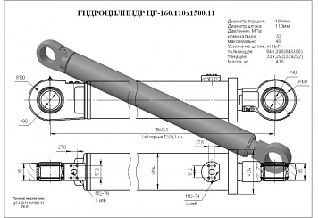 Гидроцилиндр ЦГ-160.110х1500.11