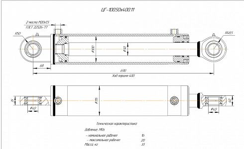 ГИДРОЦИЛИНДР РАБОЧЕГО ОРГАНА ЦГ-100.50Х400.11