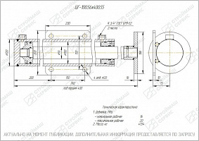 ГИДРОЦИЛИНДР РАБОЧЕГО ОРГАНА ЦГ-100.56Х400.55