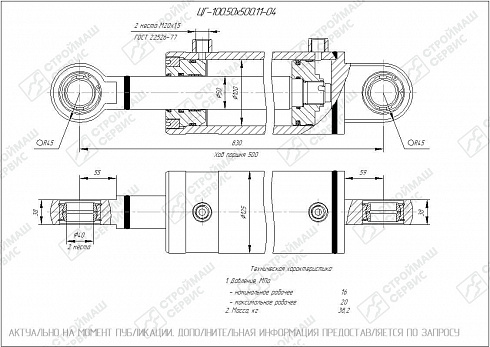 ГИДРОЦИЛИНДР РАБОЧЕГО ОРГАНА ЦГ-100.50Х500.11-04