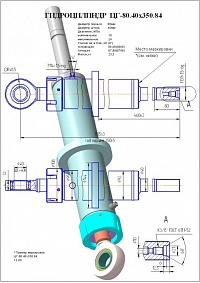 ГИДРОЦИЛИНДР ПОДЪЕМА СРЕДНЕГО ОТВАЛА ЦГ-80.40Х350.84 (ЭД405-62.04.000-01)